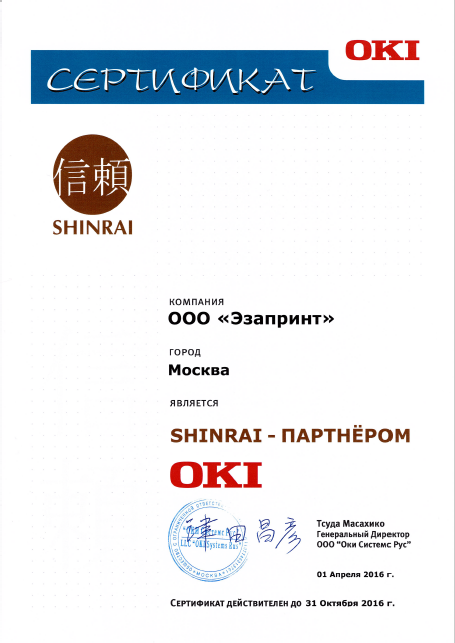 OKI_certificate.png