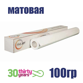 Самоклеющаяся Пленка Матовая Белая 100 гр FINEJET